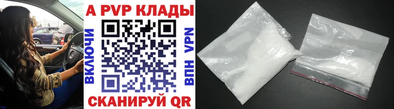 Купить закладки  Пудож  APVP VHQ 