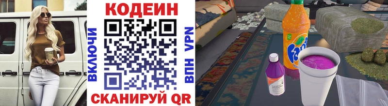 Кодеин напиток Lean (лин)  Купить закладки  Пудож 
