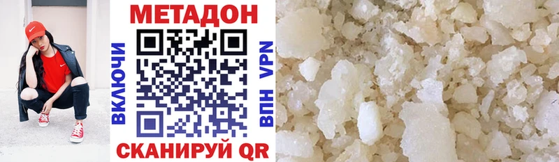 Метадон methadone  Купить  Пудож 